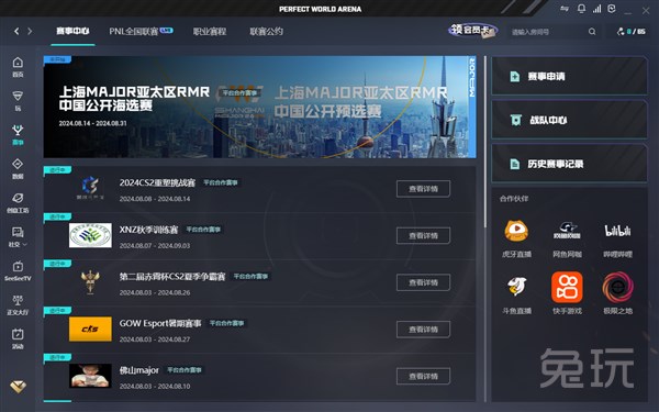 亚利桑那响